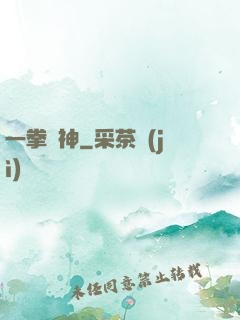 一拳弒神