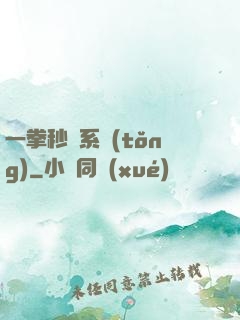 一拳秒殺系統(tǒng)