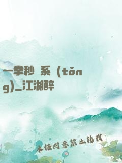 一拳秒殺系統(tǒng)