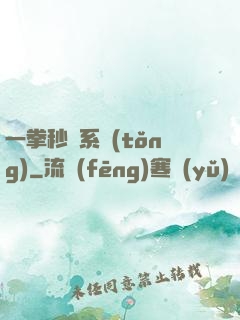 一拳秒殺系統(tǒng)