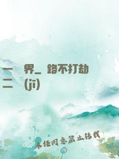 一斬萬界