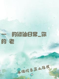 一條魚的修仙日常