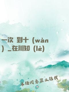 一次簽到十萬(wàn)億