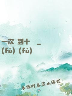 一次簽到十萬億