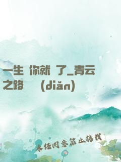 一生氣你就輸了