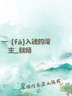 一發(fā)入魂的深淵領主
