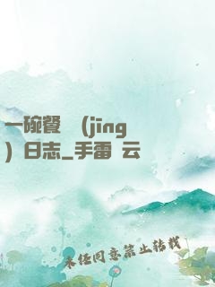一碗餐廳經(jīng)營日志