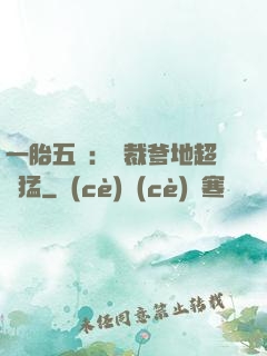 一胎五寶：總裁爹地超兇猛