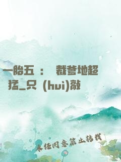 一胎五寶：總裁爹地超兇猛