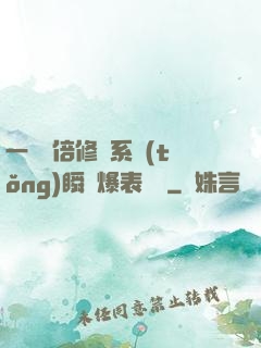 一萬億倍修煉系統(tǒng)瞬間爆表滿級