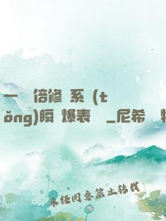 一萬億倍修煉系統(tǒng)瞬間爆表滿級