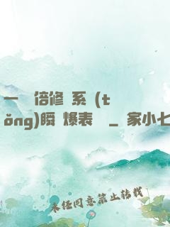 一萬億倍修煉系統(tǒng)瞬間爆表滿級