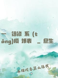一萬億倍修煉系統(tǒng)瞬間爆表滿級