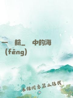 一葦啟航