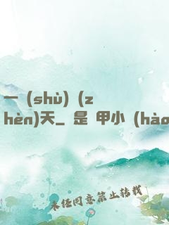 一術(shù)鎮(zhèn)天