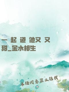 一覺起來道侶他又軟又甜