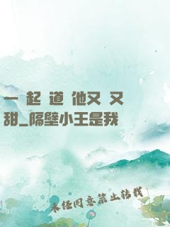 一覺起來道侶他又軟又甜