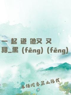 一覺起來道侶他又軟又甜