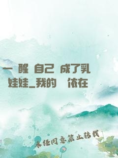 一覺醒來自己變成了乳膠娃娃