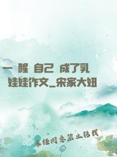 一覺醒來自己變成了乳膠娃娃作文