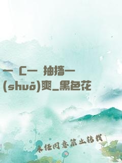 一邊C一邊抽搐一邊說(shuō)爽