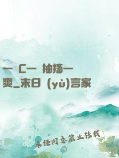 一邊C一邊抽搐一邊說爽