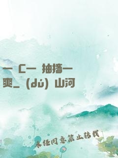 一邊C一邊抽搐一邊說爽