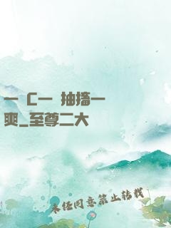 一邊C一邊抽搐一邊說爽