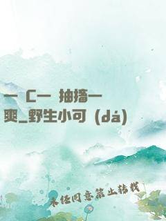 一邊C一邊抽搐一邊說爽