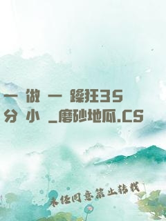 一邊做飯一邊躁狂35分鐘小說