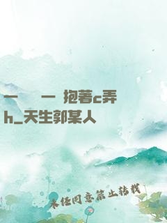 一邊開會一邊抱著c弄h