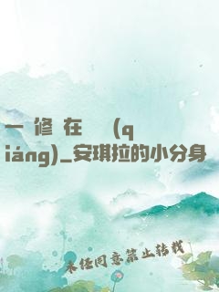 一鍵修煉在線變強(qiáng)