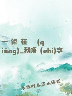 一鍵修煉在線變強(qiáng)