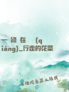 一鍵修煉在線變強(qiáng)