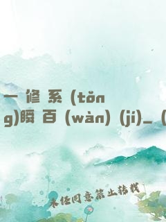 一鍵修煉系統(tǒng)瞬間百萬(wàn)級(jí)