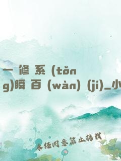 一鍵修煉系統(tǒng)瞬間百萬(wàn)級(jí)
