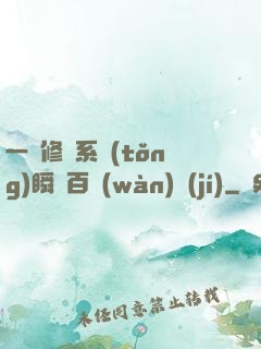一鍵修煉系統(tǒng)瞬間百萬(wàn)級(jí)