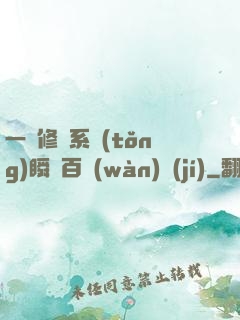 一鍵修煉系統(tǒng)瞬間百萬(wàn)級(jí)