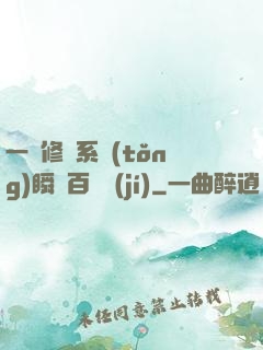 一鍵修煉系統(tǒng)瞬間百萬級(jí)