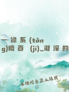一鍵修煉系統(tǒng)瞬間百萬級(jí)