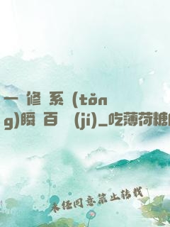 一鍵修煉系統(tǒng)瞬間百萬級(jí)