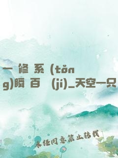 一鍵修煉系統(tǒng)瞬間百萬級(jí)