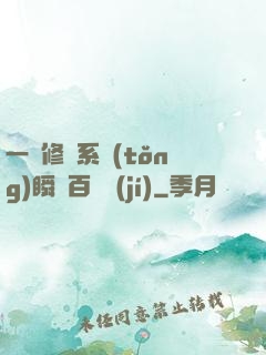 一鍵修煉系統(tǒng)瞬間百萬級(jí)