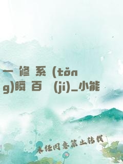 一鍵修煉系統(tǒng)瞬間百萬級(jí)