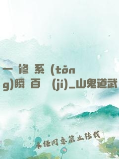 一鍵修煉系統(tǒng)瞬間百萬級(jí)