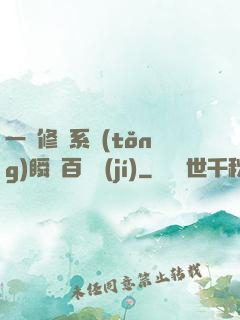 一鍵修煉系統(tǒng)瞬間百萬級(jí)