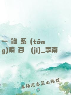 一鍵修煉系統(tǒng)瞬間百萬級(jí)