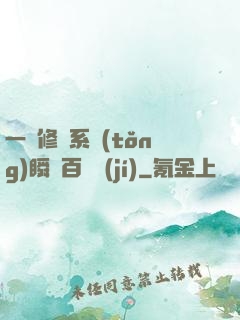 一鍵修煉系統(tǒng)瞬間百萬級(jí)
