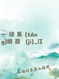 一鍵修煉系統(tǒng)瞬間百萬級(jí)