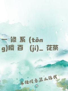 一鍵修煉系統(tǒng)瞬間百萬級(jí)